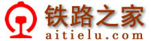 鐵路之家-鐵路網(wǎng)址,鐵路網(wǎng)站大全www.fmmqfc.com